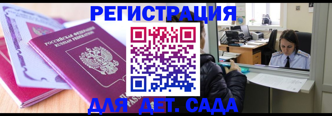 купить прописку в Кашире