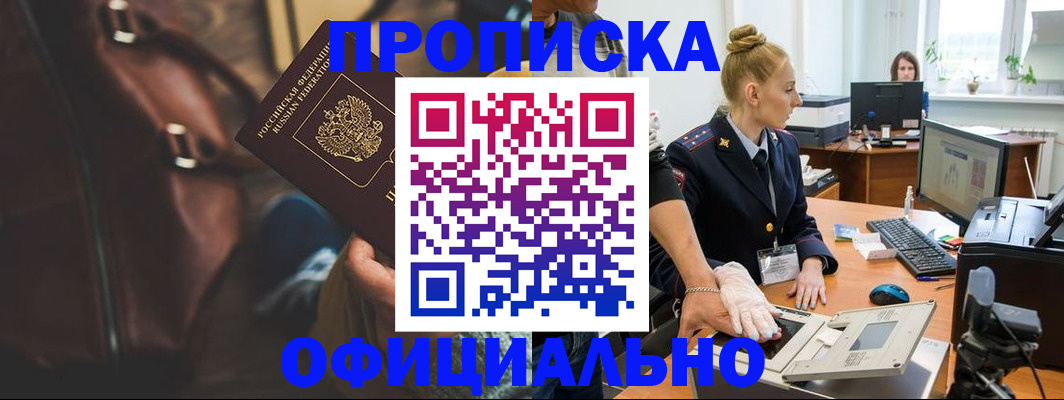 прописка паспорт в Кашире