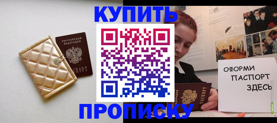 прописка гарантия в Кашире