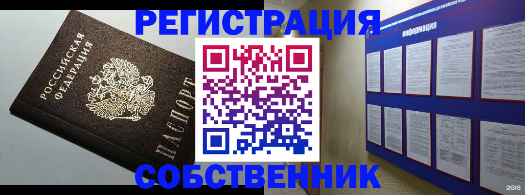прописка для кредита в Кашире